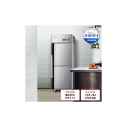 [삼성전자] 삼성전자 업소용 냉동고 CFF-0622 간냉식 냉동전용2칸 510L